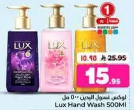 Lux Hand Wash 500ml