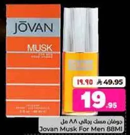 جوان مسك رجالي 88 مل