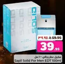 ساپيل عطر رجالي 100 مل