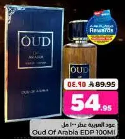 عود عربيه عطر 100 مل