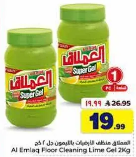 المعطر منظم للارضيات بالليمون جل 2 كغ