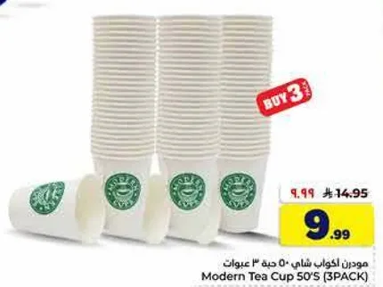 Modern tea cup 50's (3 pack)