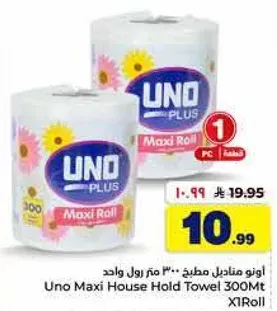 Uno Maxi House Hold Towel 300Mt