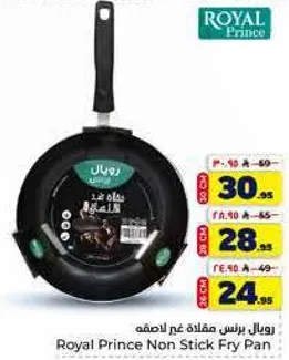 Royal Prince Non Stick Fry Pan