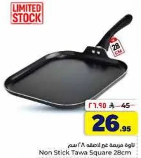 Non Stick Tawa Square 28cm