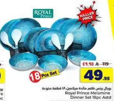 Royal Prince Melamine Dinner Set 18 pcs assorted.