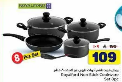 Royalford Non Stick Cookware Set 8 Pcs