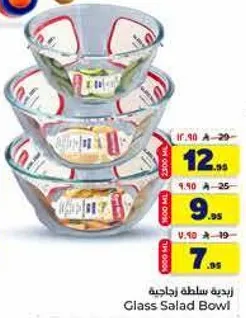 Glass Salad Bowl