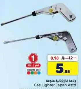 ولاعه غاز يابانيه منوعه