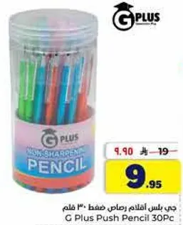 C Plus Push Pencil 30Pc