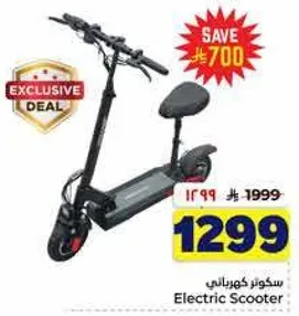 Electric Scooter