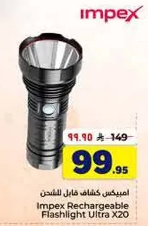Impex Rechargeable Flashlight Ultra X20
