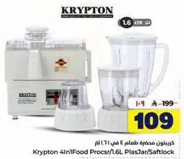 Krypton 4 in 1 Food Processor with 1.6L Plastic Jar.