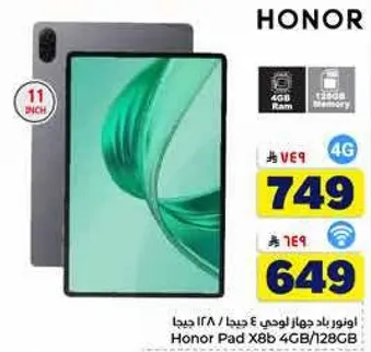 جهاز هونر باد X8 4G مع 4 جيجابايت رام و128 جيجابايت ذاكره.