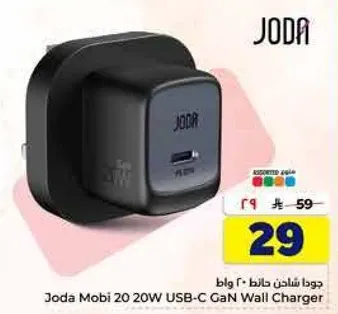 Joda Mobi 20 20W USB-C GaN Wall Charger