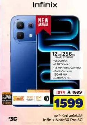 انفينكس نوت 60 برو 5G بسعه 12 جيجابايت RAM و 256 جيجابايت تخزين، مع شاشه بحجم 6.78 بوصه، وكاميرا اماميه 13 ميجابكسل، وكاميرا خلفيه 50 + 8 ميجابكسل.