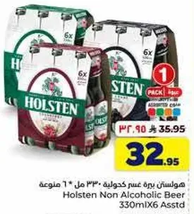 Holsten Non Alcoholic Beer 330ml x 6 Assorted