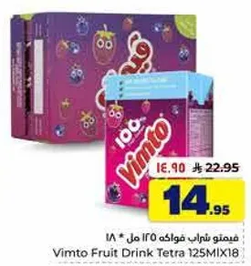Vimto Fruit Drink Tetra 125MIX18