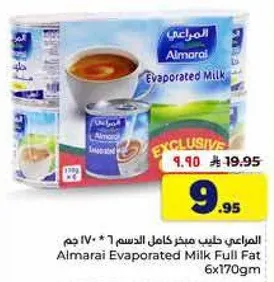 المراعي حليب مبخر كامل الدسم 6*170 جرام