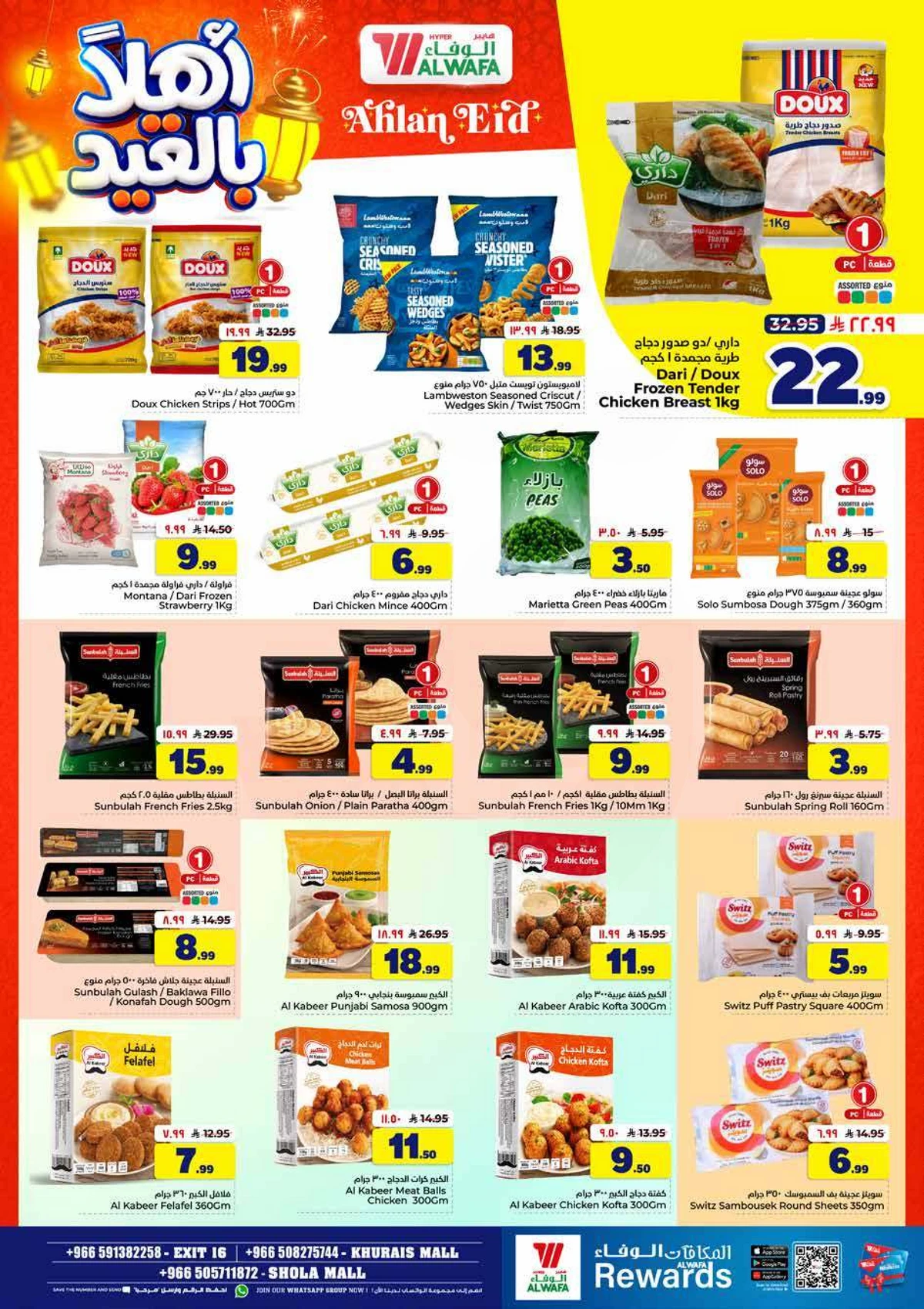 WELCOME EID DEALS - Page 13