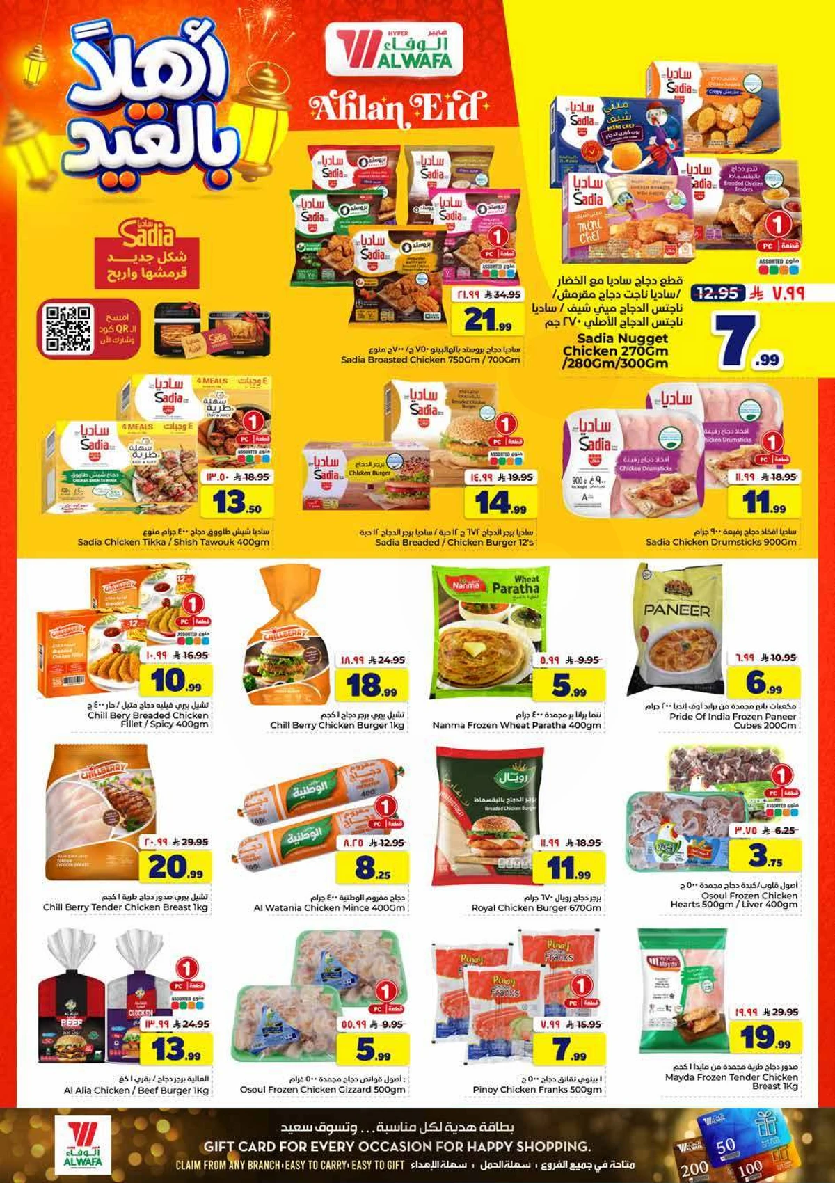 WELCOME EID DEALS - Page 14