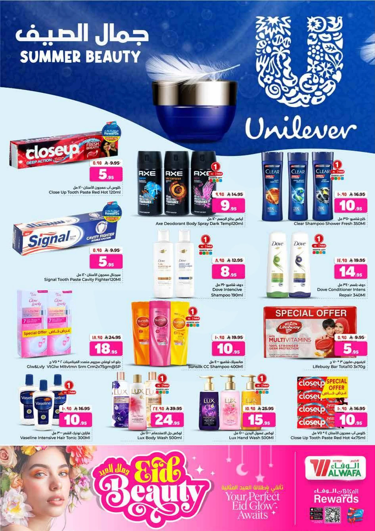 WELCOME EID DEALS - Page 16