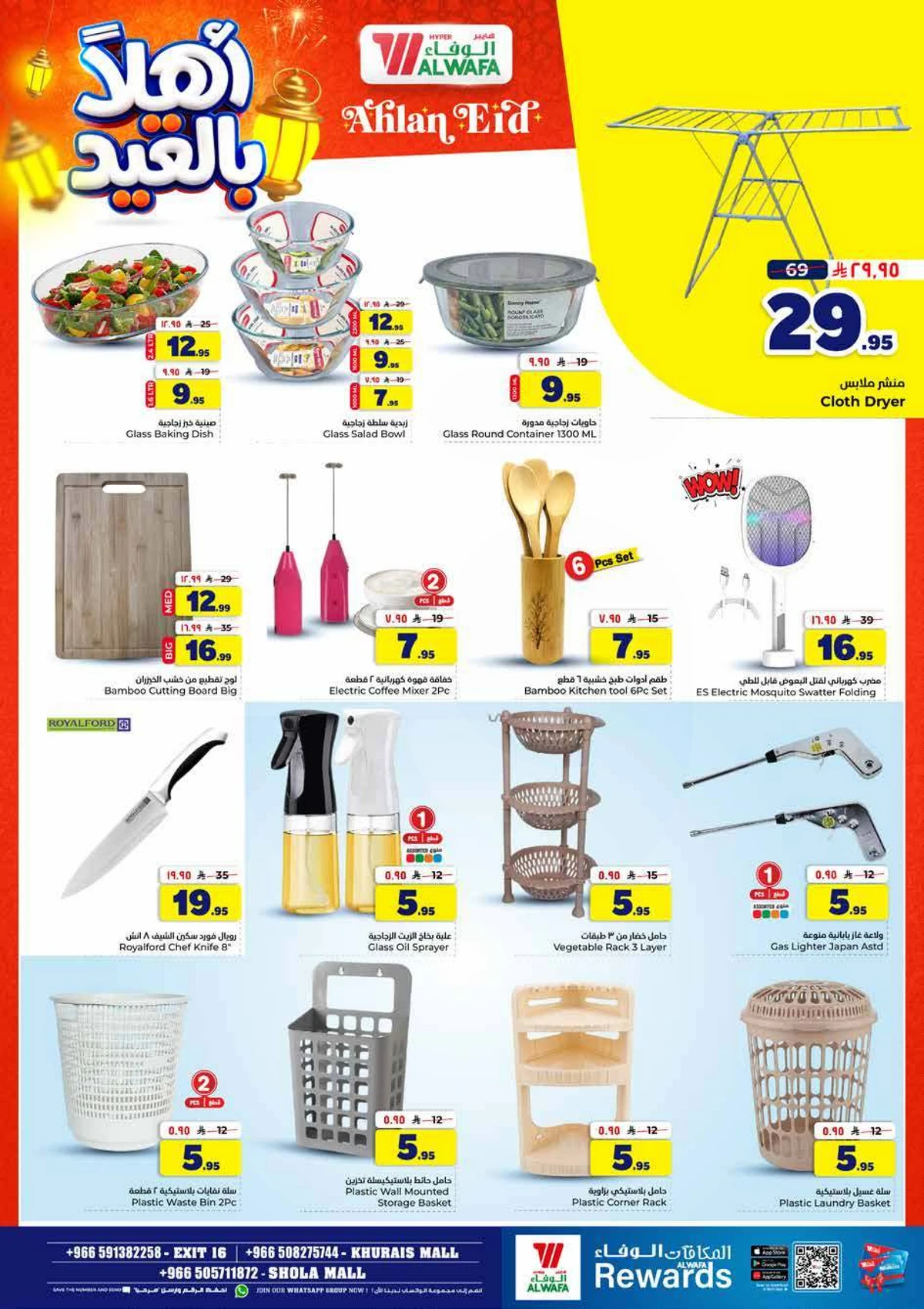 WELCOME EID DEALS - Page 24