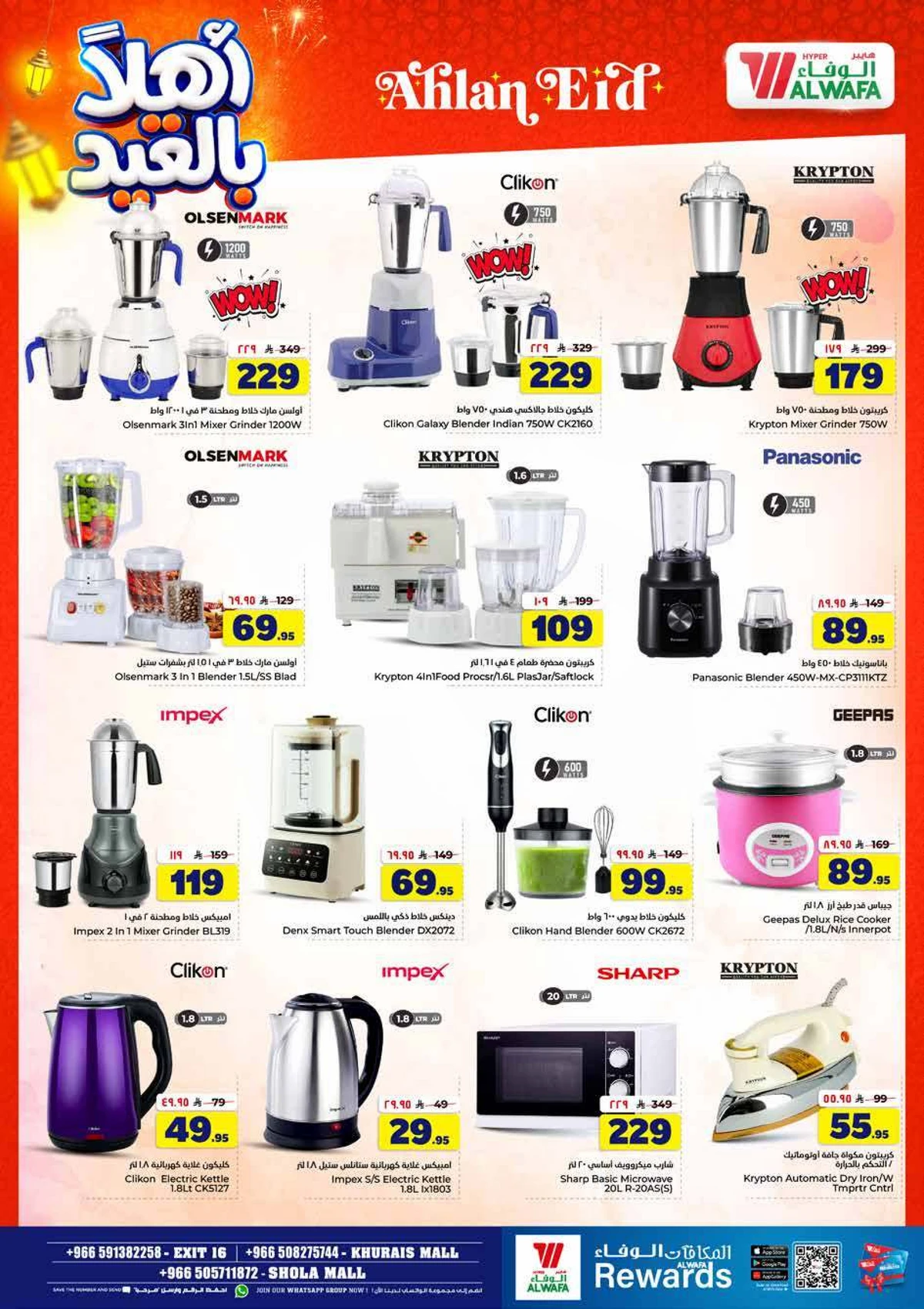 WELCOME EID DEALS - Page 29