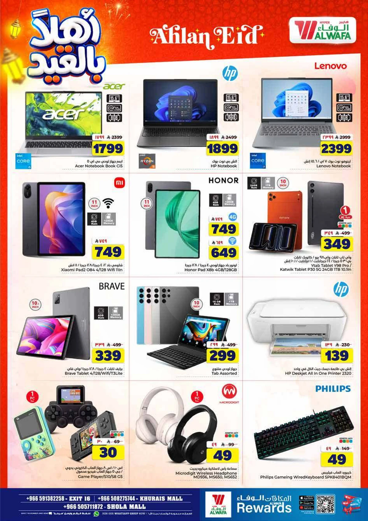 WELCOME EID DEALS - Page 31