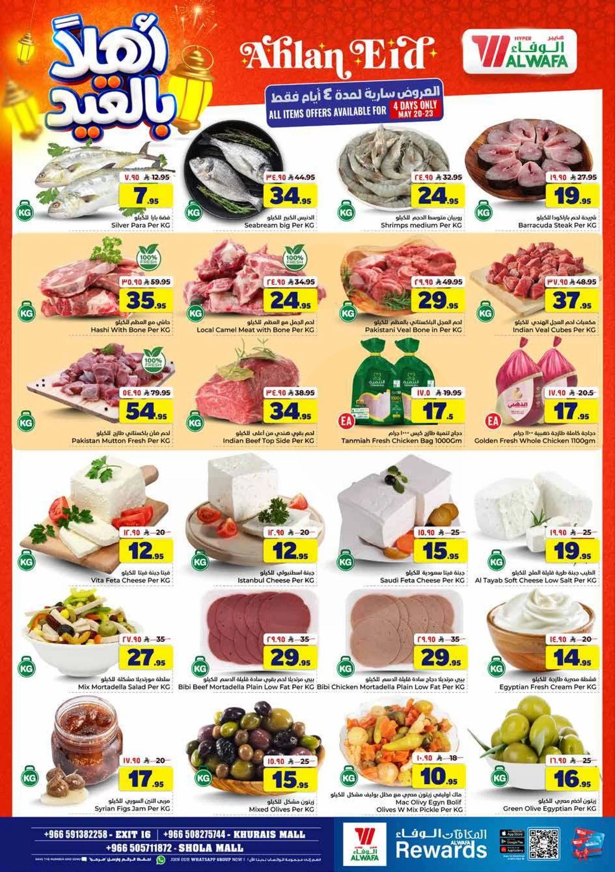 WELCOME EID DEALS - Page 3