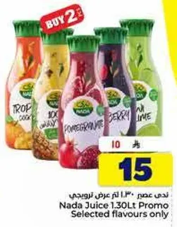 عصير ندي 1.30 لتر عرض ترويجي نكهات مختاره فقط
