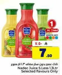 عصير نادك س.ليس 1.3 لتر، نكهات مختاره فقط.