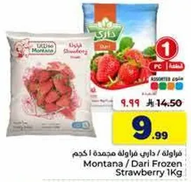 Montana / Dari Frozen Strawberry 1Kg
