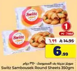Switz Sambousek Round Sheets 350gm