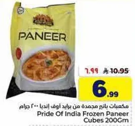 Pride Of India Frozen Paneer Cubes 200Gm