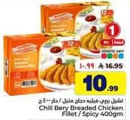 Chill Bery Breaded Chicken Fillet / Spicy 400gm