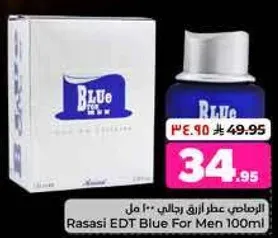 عطر رجالي ازرق 100 مل