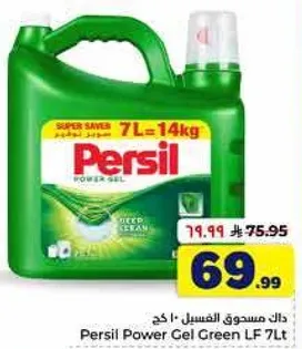 دال مسحوق الغسيل 10 كغ