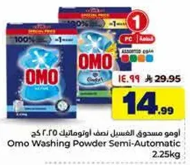 Omo Washing Powder Semi-Automatic 2.25kg