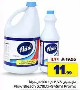 فلو مبيض 3.78 لتر + 945 مل مجانا