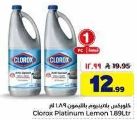 كلوركس بالليمون 1.89 لتر