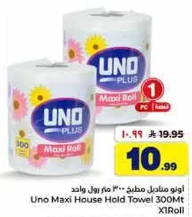 Uno Maxi House Hold Towel 300Mt