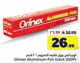 Orinex Aluminum Foil Giant 200 ft