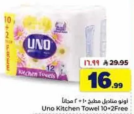 Uno Kitchen Towel 10+2 Free