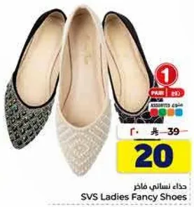 SVS Ladies Fancy Shoes