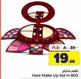 Makeup set H-800