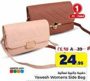 Yawesh Womens Side Bag