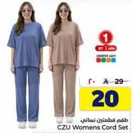 طقم قطعتين نسايي