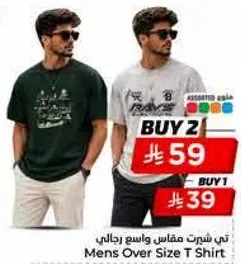 Men's Over Size T Shirt