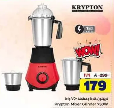 Krypton Mixer Grinder 750W